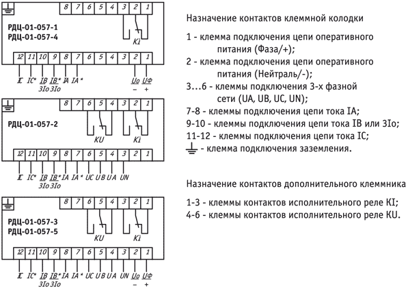 Контакты клеммной колодки и дополнительного клеммника РДЦ-01-057 Контакты клеммной колодки РДЦ-01-057